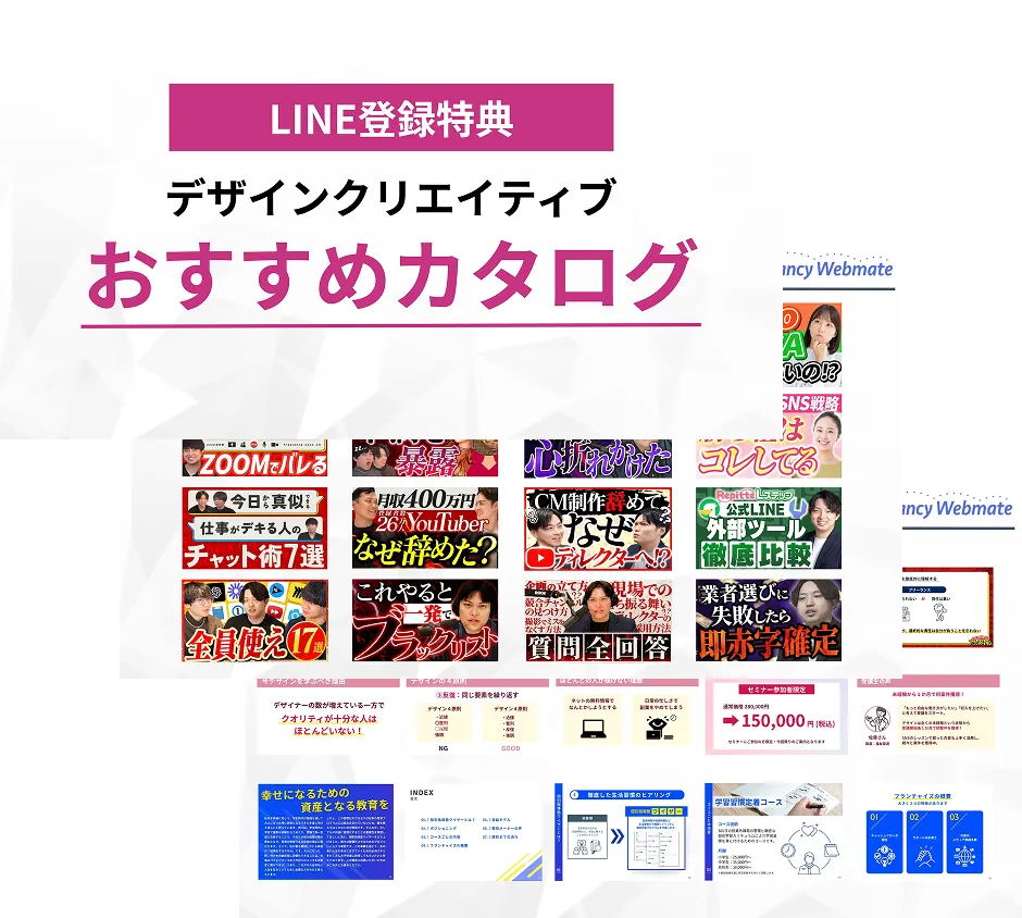 カタログのイメージ画像