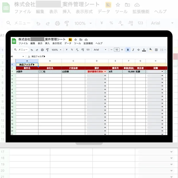 PC画面に表示された案件管理エクセルシートイメージ