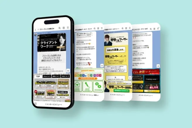  LINE集客プロ