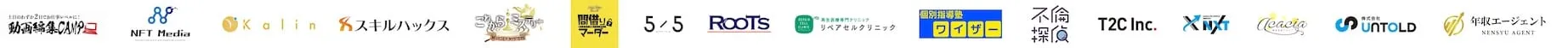 CAINZ、TOYOTA、MITSUBISHI ELECTRICなどの企業ロゴ