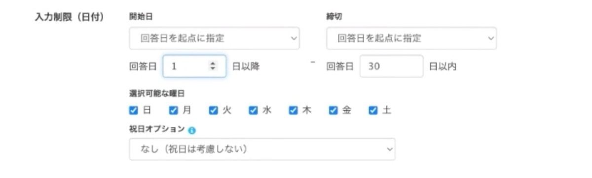 日付入力は注意