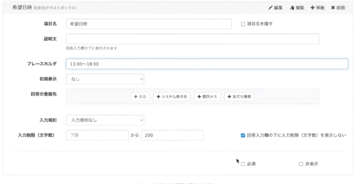 日付入力は注意