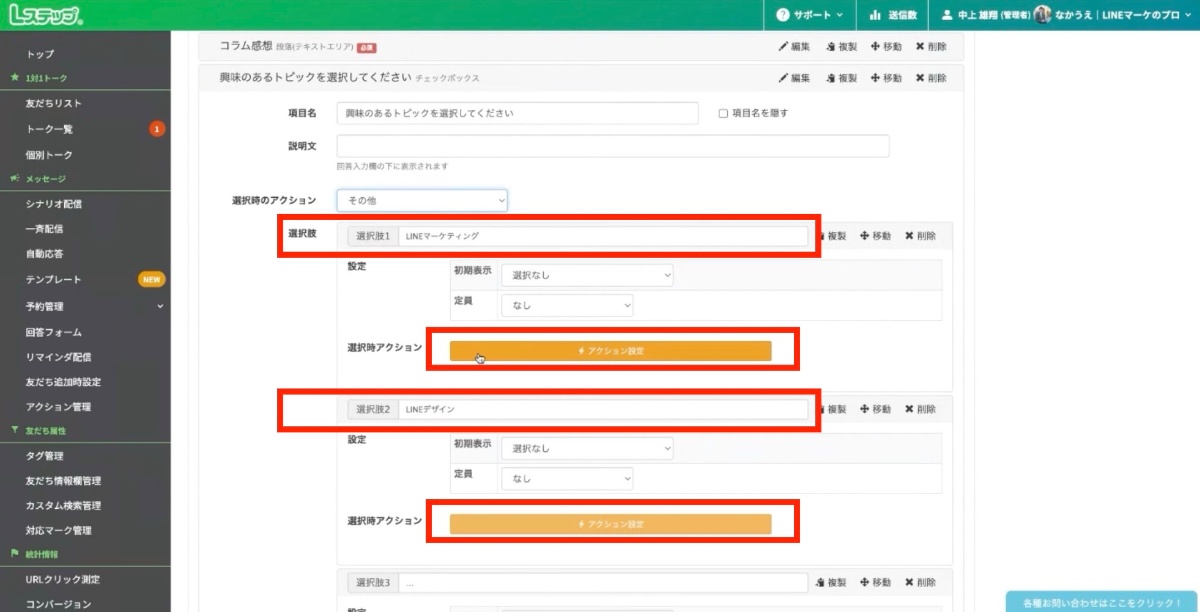 選択式ボタンについて