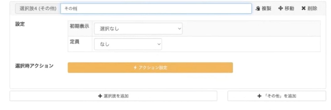 選択式ボタンについて