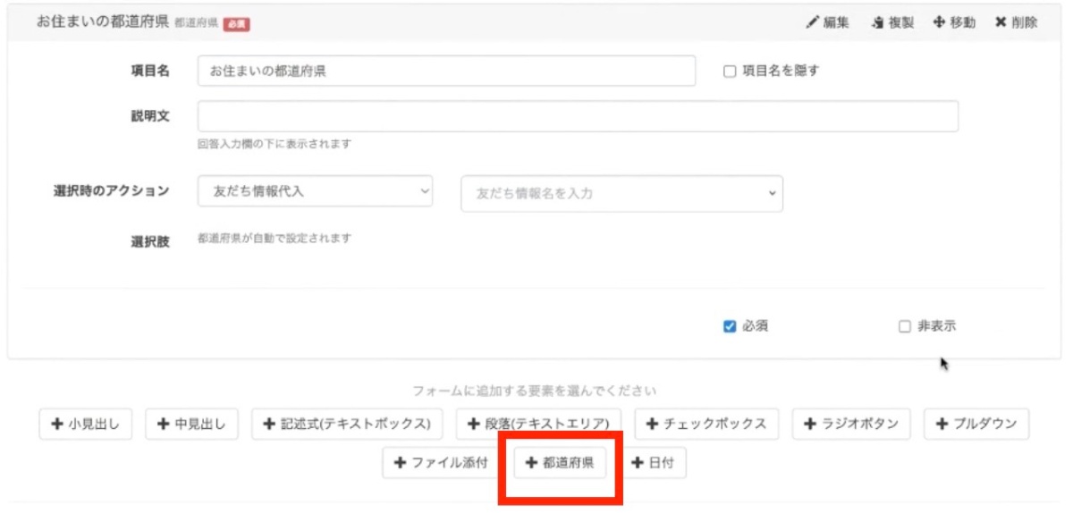 都道府県について