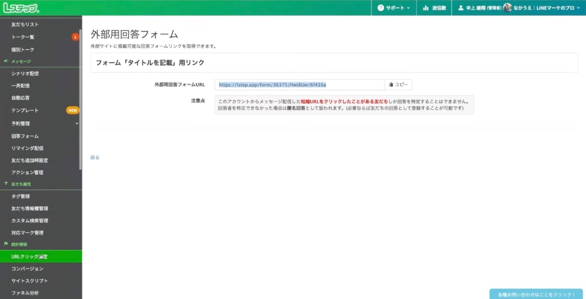 「呼び出しタグ」をメッセージに入れる