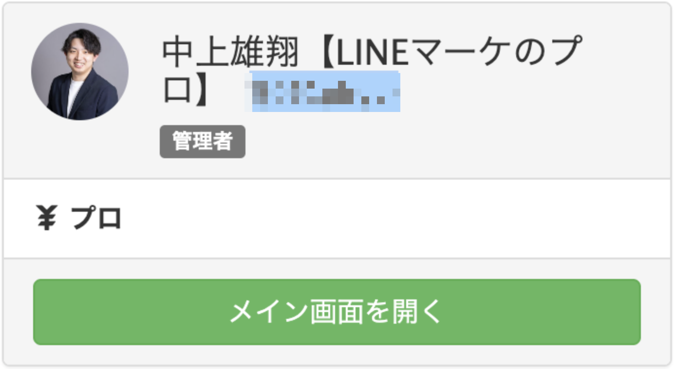 解約申請フォームに入力する