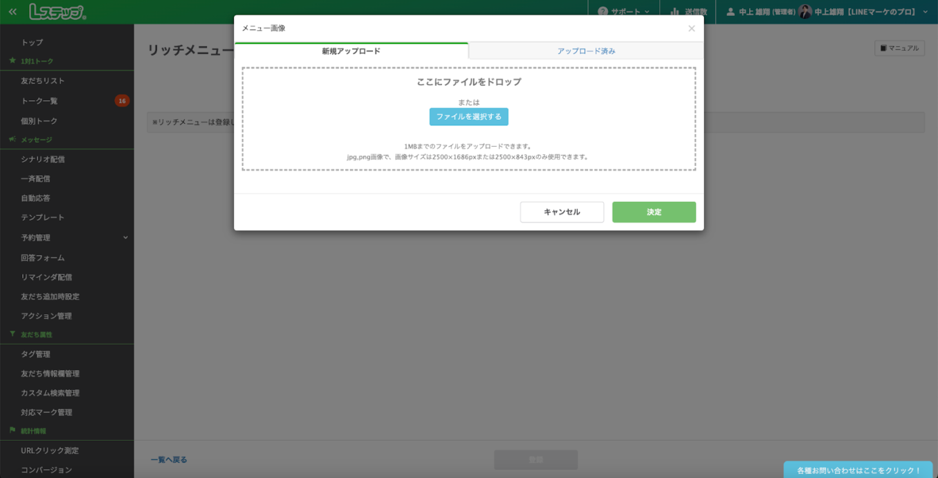 画像をアップロードする